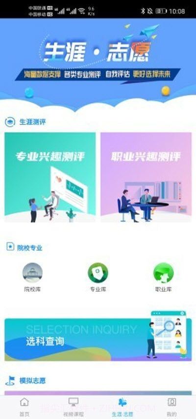 铭学锦程截图3 铭学锦程截图3