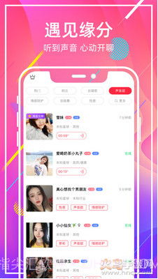 甜窝交友截图1 甜窝交友截图1