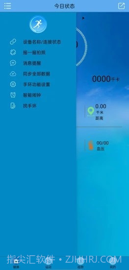 Fithere运动手环截图3