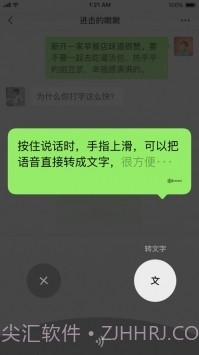 微信摇骰子截图3 微信摇骰子截图3