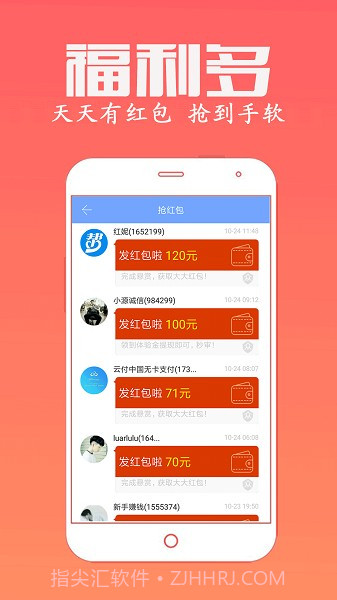 众人邦帮赚钱(接单赚钱工具)V4.3.2 安卓最新版截图3 众人邦帮赚钱(接单赚钱工具)V4.3.2 安卓最新版截图3