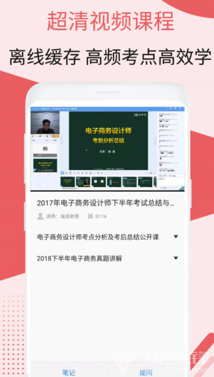 电子商务设计考试app(电子商务设计考试学习题库)最新版截图2 电子商务设计考试app(电子商务设计考试学习题库)最新版截图2