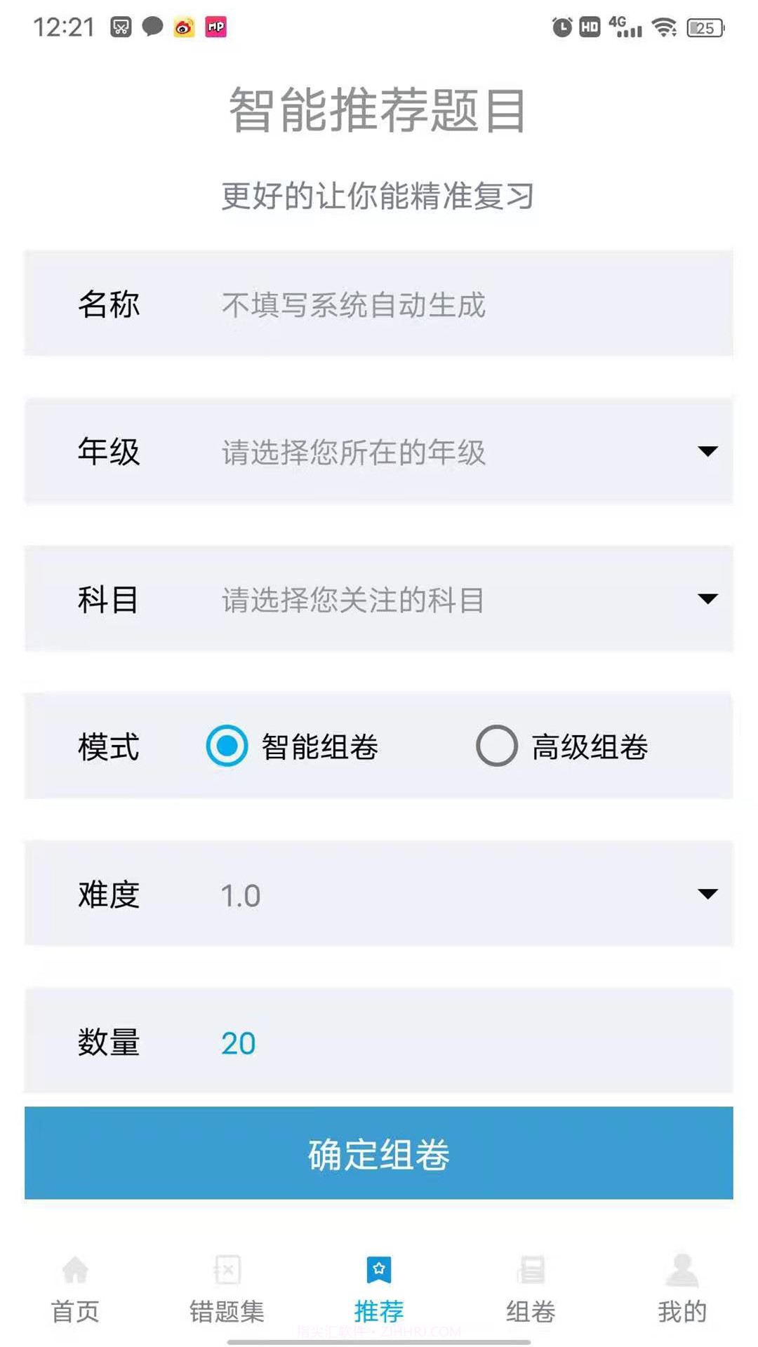 巧学宝截图3 巧学宝截图3