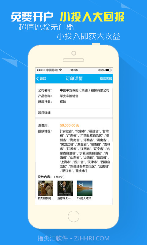 享推商家版截图5