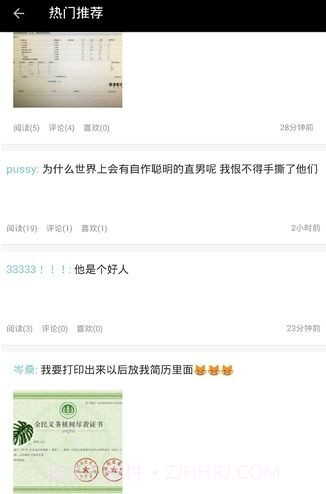 基遇截图1 基遇截图1