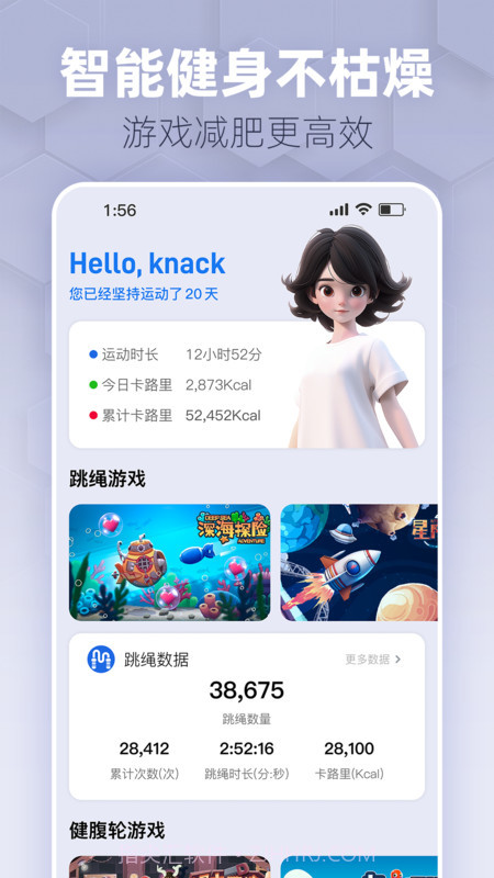 趣玩运动截图1 趣玩运动截图1