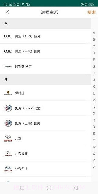 195修车云截图3 195修车云截图3