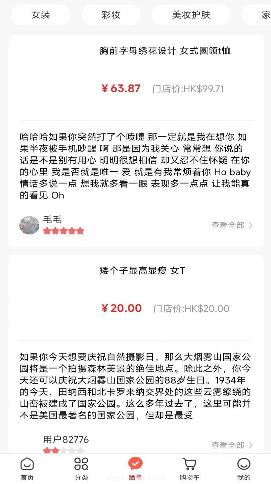 良记免税截图4 良记免税截图4