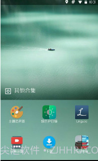 OF桌面(手机桌面app)V0.8.2 中文版截图1 OF桌面(手机桌面app)V0.8.2 中文版截图1