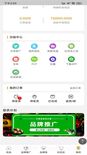 佰农荟截图2 佰农荟截图2