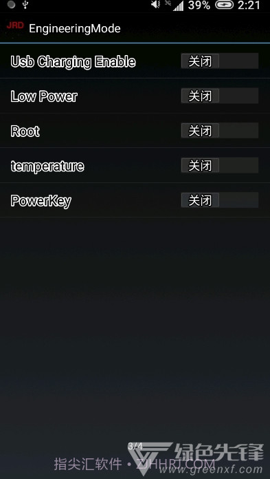 暗码探测(指令快速探测)V0.9 安卓正式版截图2