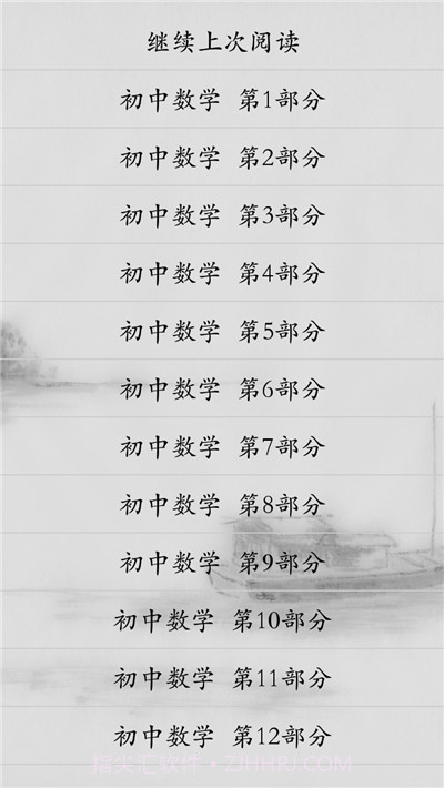 学习截图1 学习截图1