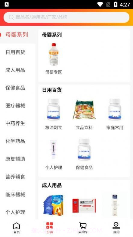 民生药品截图3 民生药品截图3