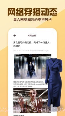 日本杂志迷截图2 日本杂志迷截图2