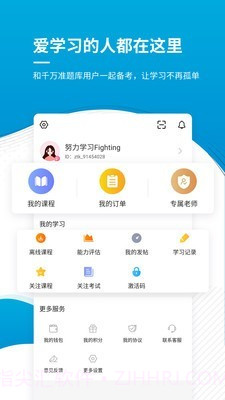 经济师考试准题库截图5