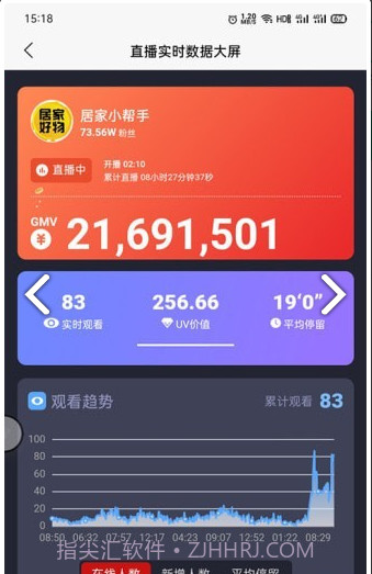 观星树截图2 观星树截图2
