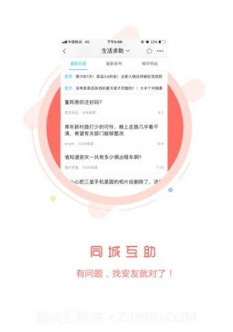 安庆论坛(安庆论坛天涯论坛)V5.1.4 安卓手机版截图2