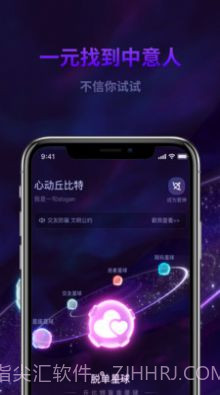 心动丘比特截图3