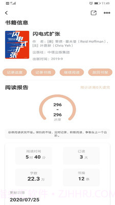 读书笔记截图5 读书笔记截图5