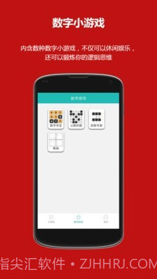 洛书多功能计算器截图3