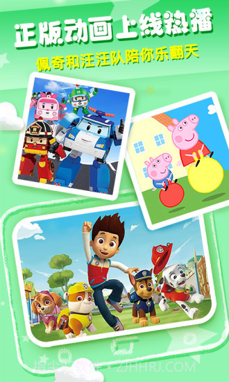 儿歌点点截图2 儿歌点点截图2