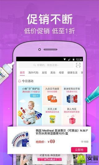 帮海贝截图3 帮海贝截图3