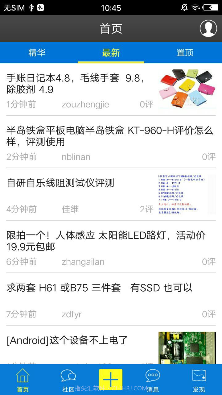 数码之家截图4 数码之家截图4