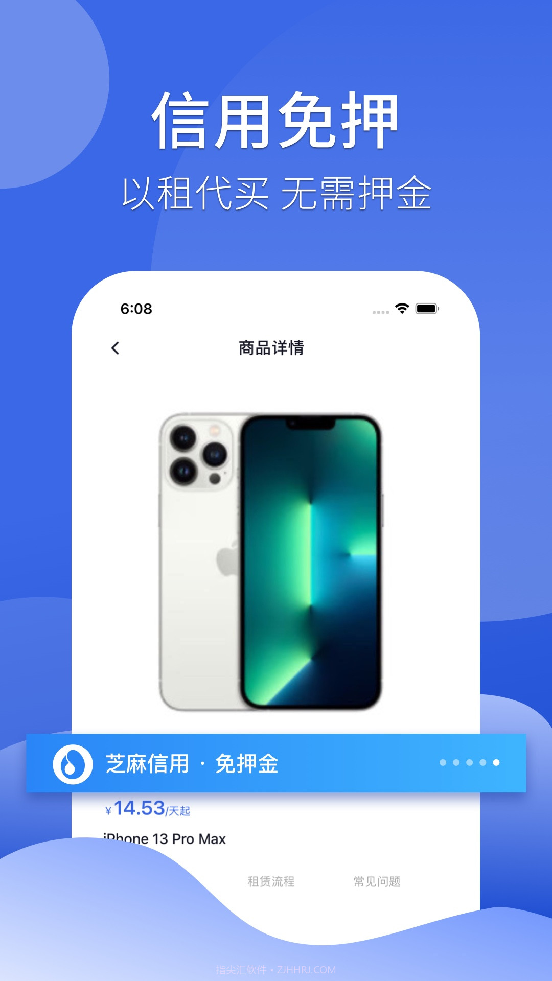 租手机截图4 租手机截图4