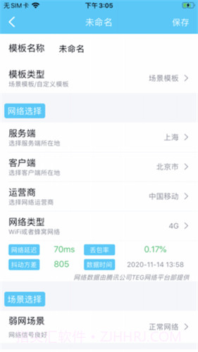 qnet弱网测试工具2023截图3 qnet弱网测试工具2023截图3