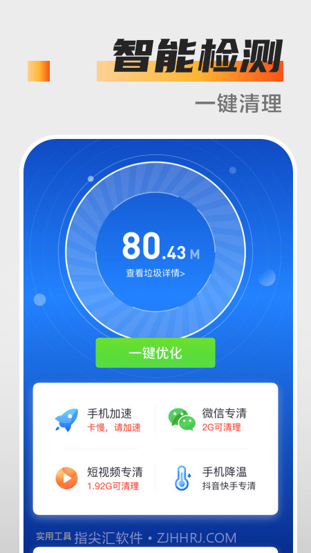 万能杀毒卫士截图1 万能杀毒卫士截图1
