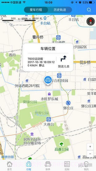 众泰智能截图3 众泰智能截图3