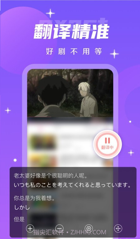 字幕翻译君截图4 字幕翻译君截图4