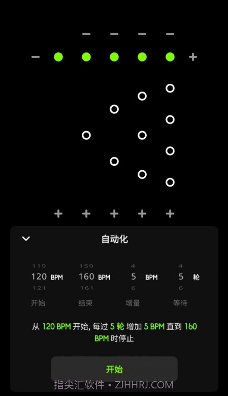独孤极简节拍器截图3 独孤极简节拍器截图3