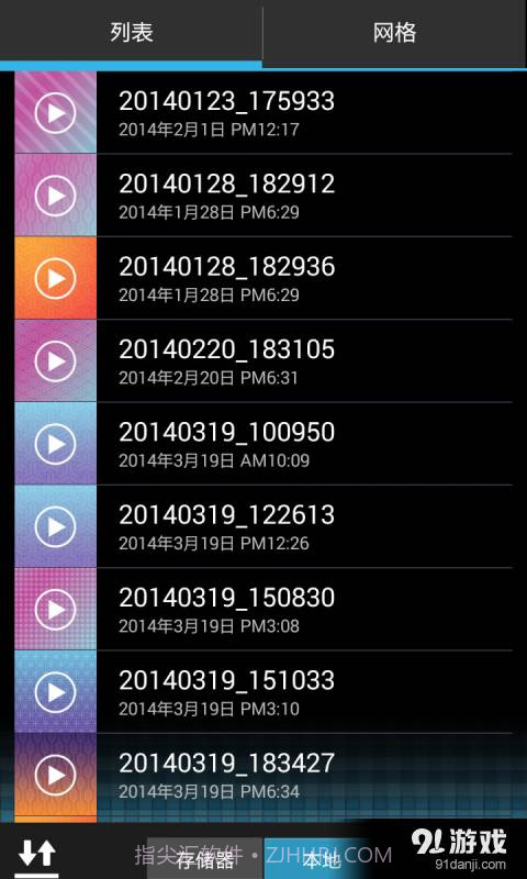 媒体存储器截图4 媒体存储器截图4