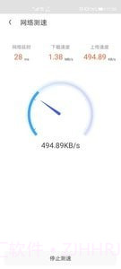 随身WiFi助手手机版截图2 随身WiFi助手手机版截图2