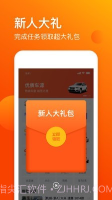 车易拍商户版截图3 车易拍商户版截图3