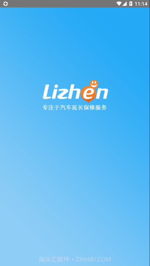 利真助手app截图1