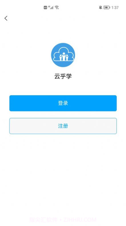 云乎学截图1 云乎学截图1