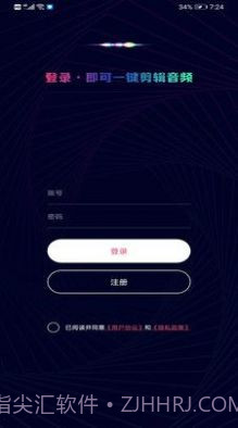 音乐音频剪辑制作截图2