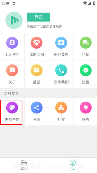 么播Mobo(MoboPlayer)官方截图2 么播Mobo(MoboPlayer)官方截图2