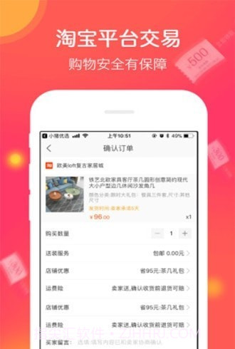 兔兔优选截图3