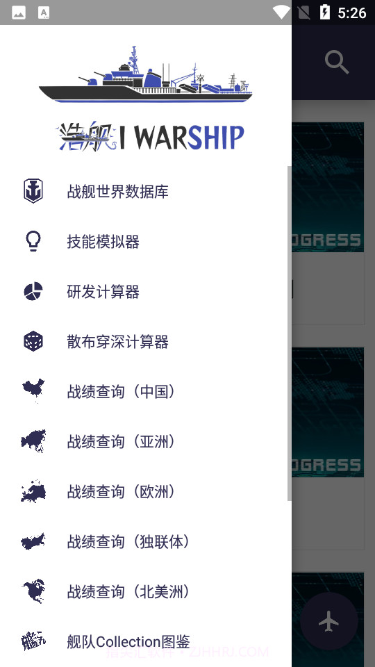 战舰世界浩舰LTS截图3