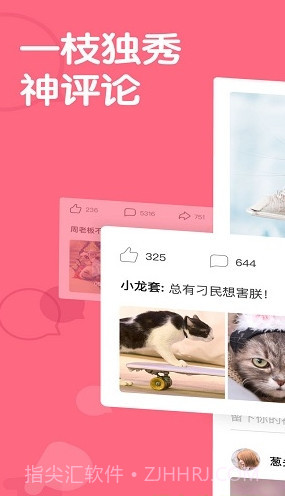 皮皮虾APP(爆笑热辣段子内涵社区)截图1