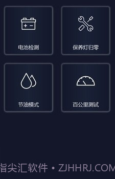 易道检测大师截图3 易道检测大师截图3