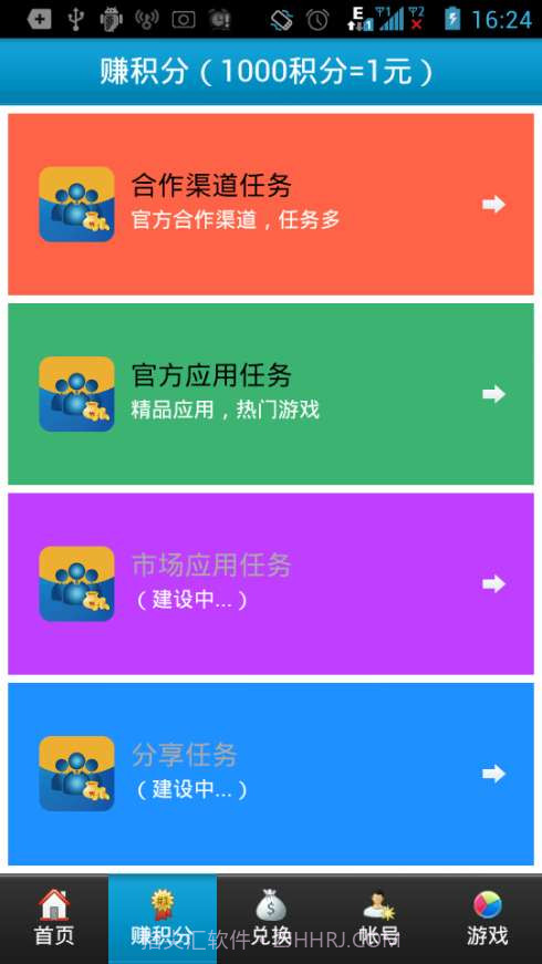 聚分享截图2