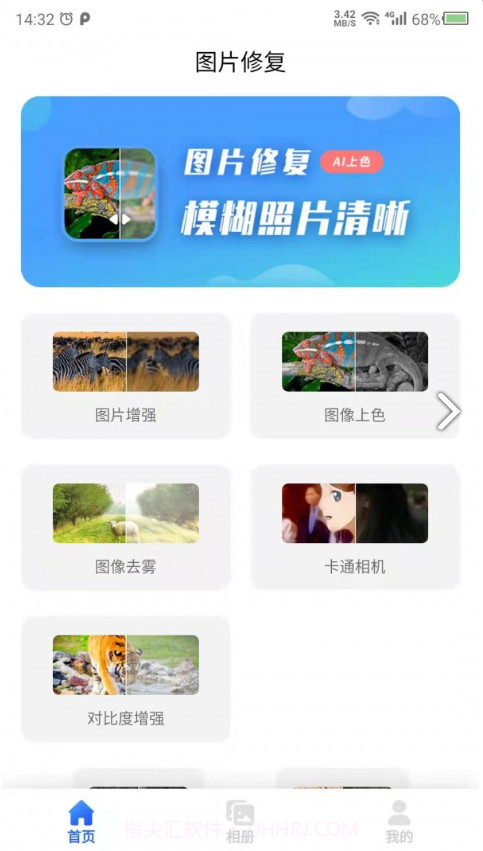 图片修复吧截图1 图片修复吧截图1