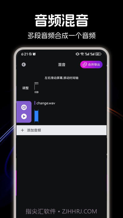 LX洛雪音乐剪辑截图3 LX洛雪音乐剪辑截图3