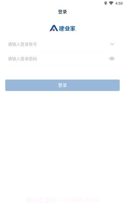 建业家员工版截图1 建业家员工版截图1