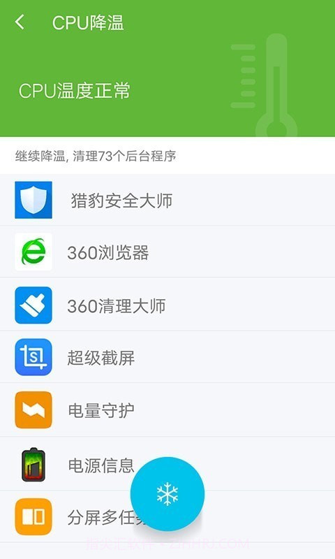 手机深度清理大师截图3