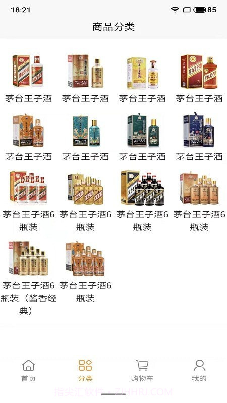 酒福情截图3